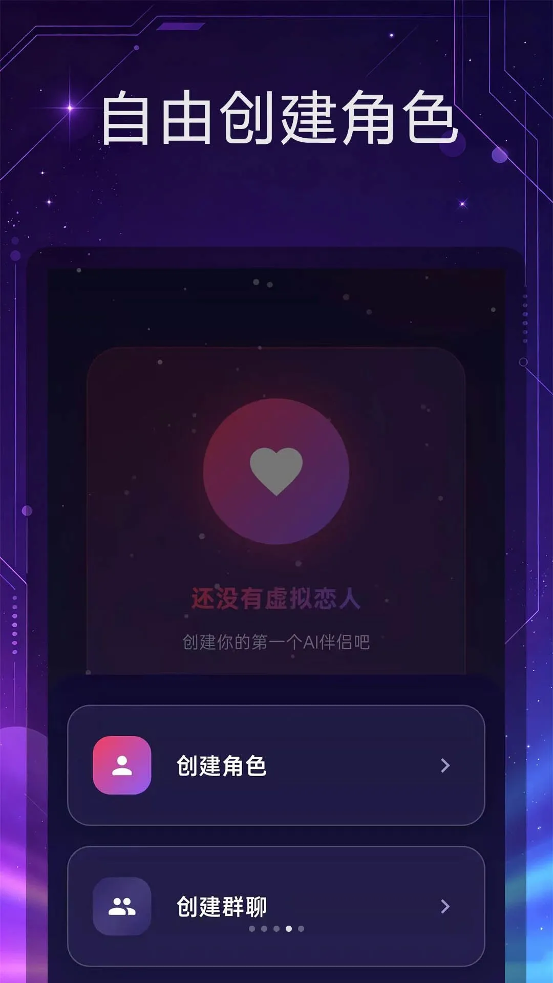 离火星梦2026最新版本v1.0.5(1)