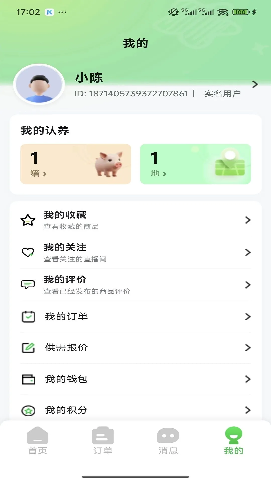 猪田多(农事互动平台)v1.0.6(3)