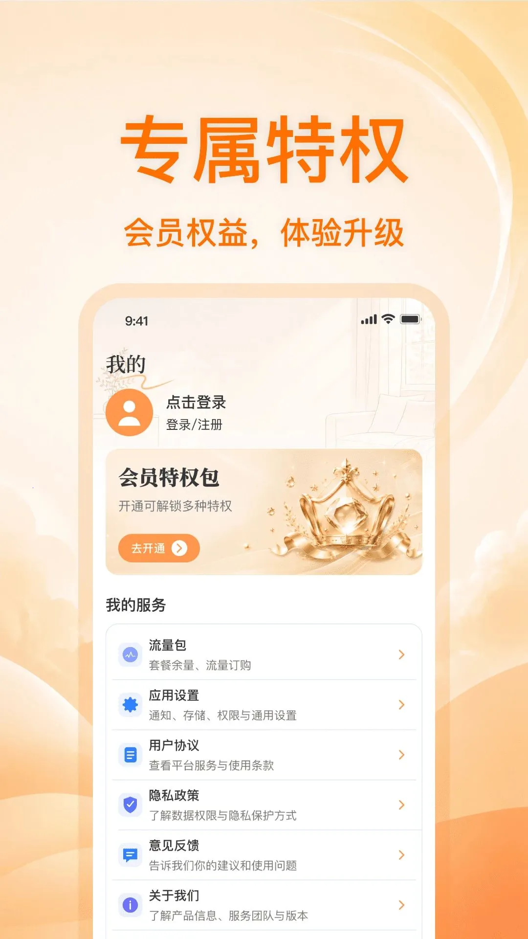 手机摄像头高清看家最新安卓版v1.0.0(4)