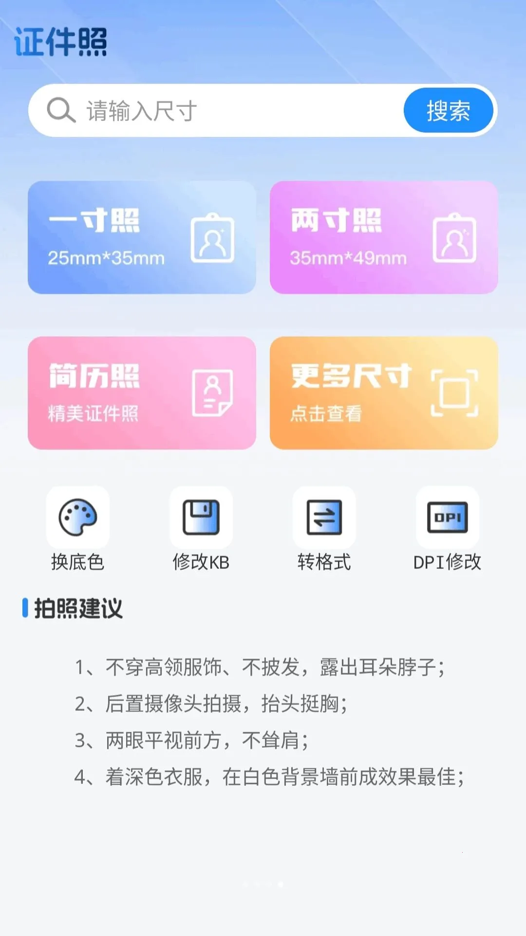 AI简历模版最新安卓版v1.0.0(3)
