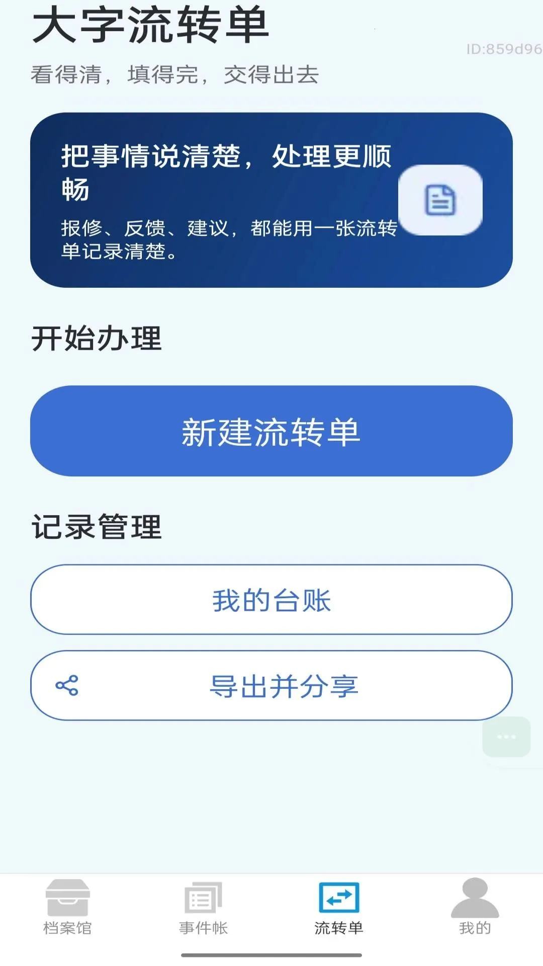 我要看大字软件(生活记录工具)v2.0.1(2)