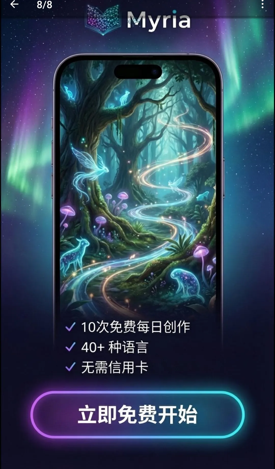 Myria：AI视频剧集生成器(AI视频创作工具)v1.17.13(2)