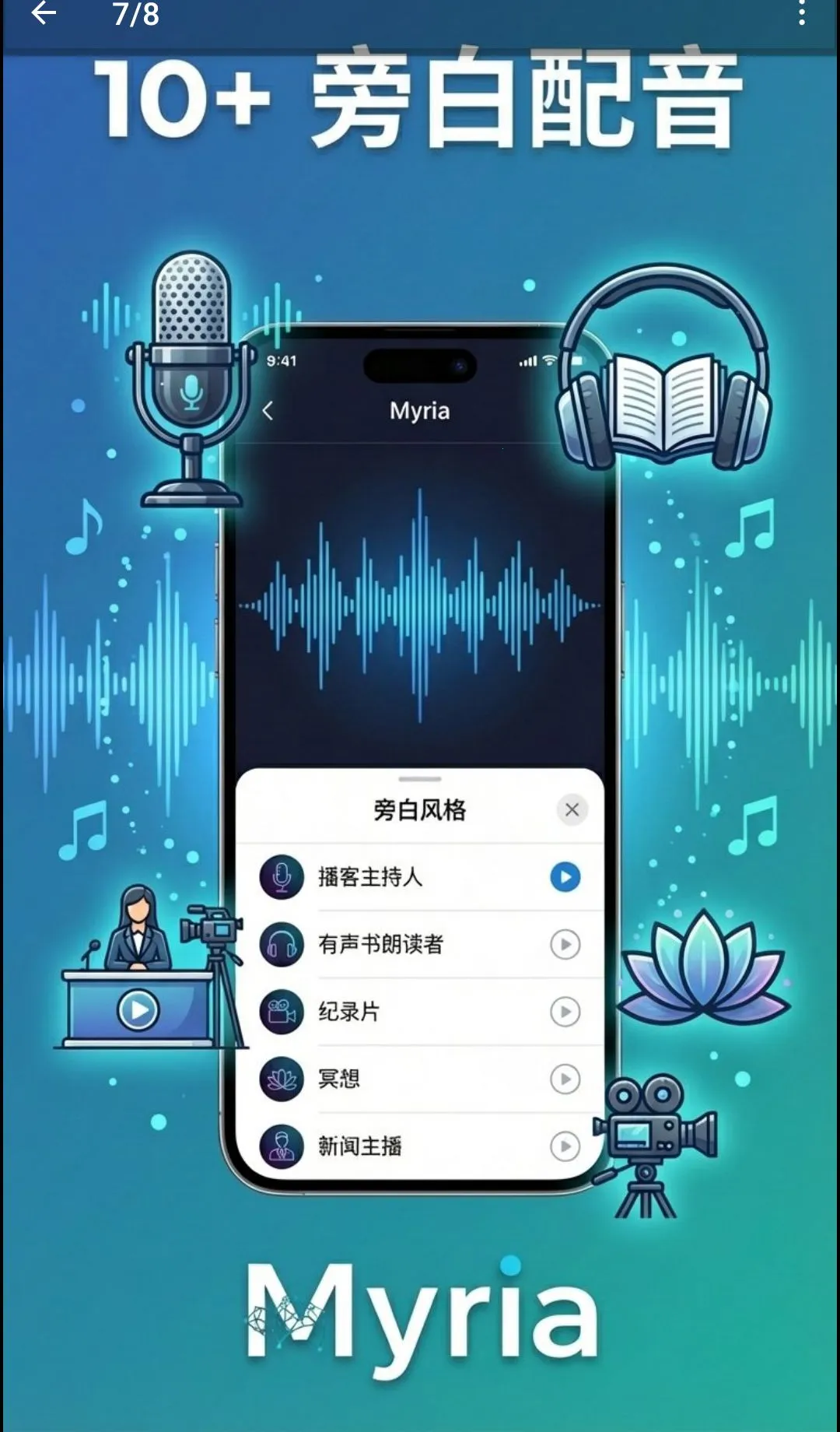 Myria：AI视频剧集生成器(AI视频创作工具)v1.17.13(4)