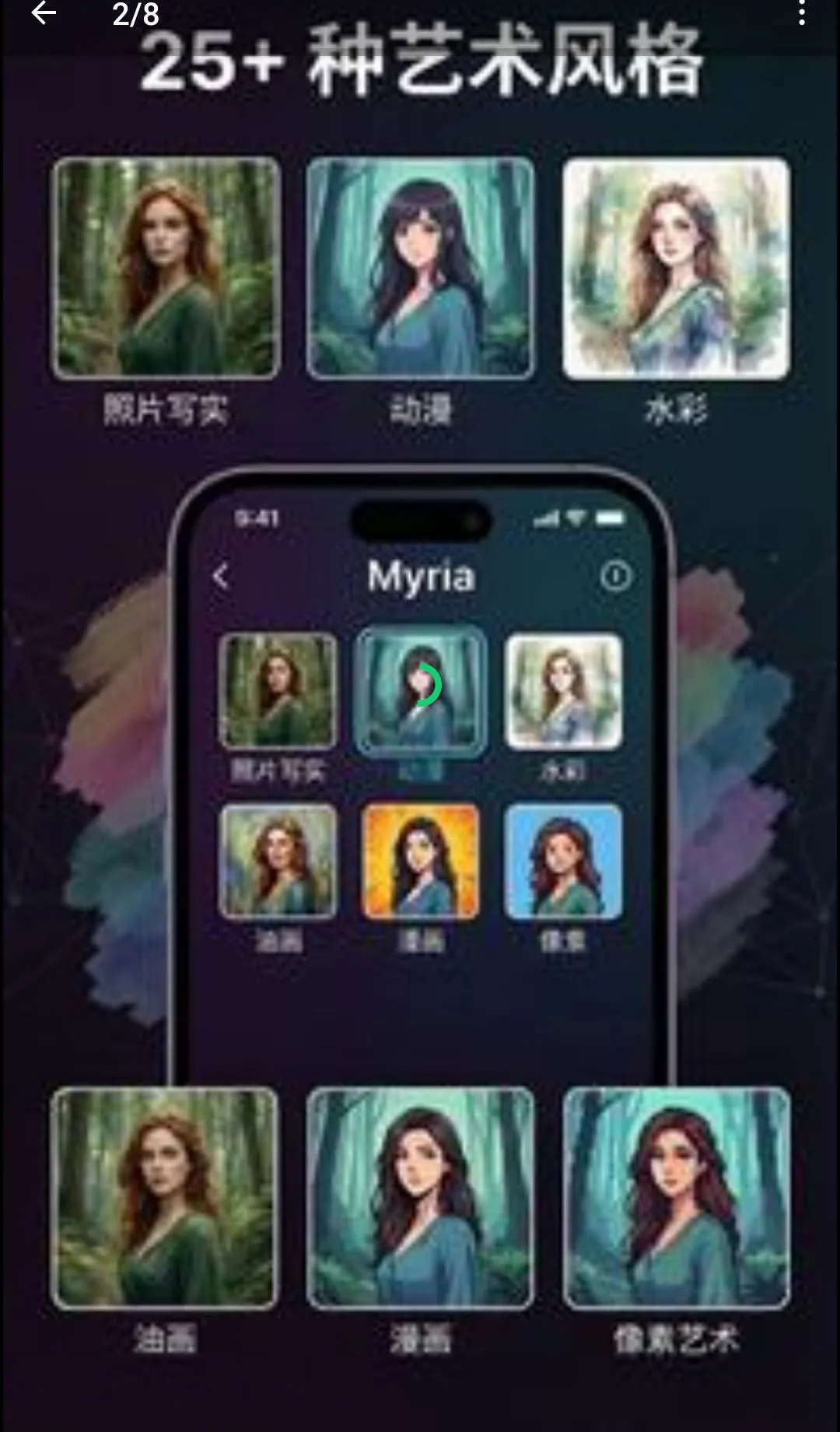 Myria：AI视频剧集生成器(AI视频创作工具)