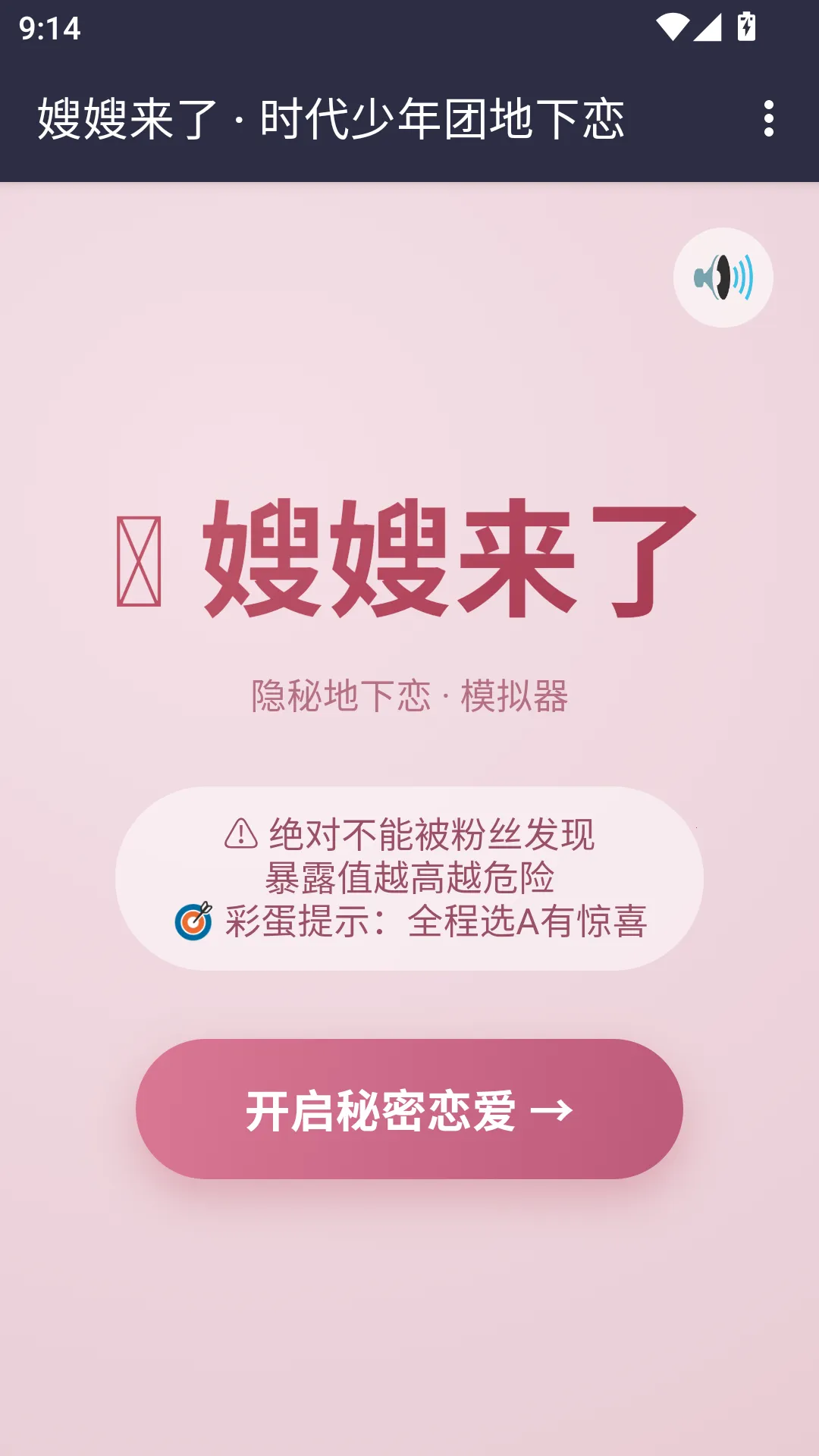 嫂嫂来了APP最新安卓版