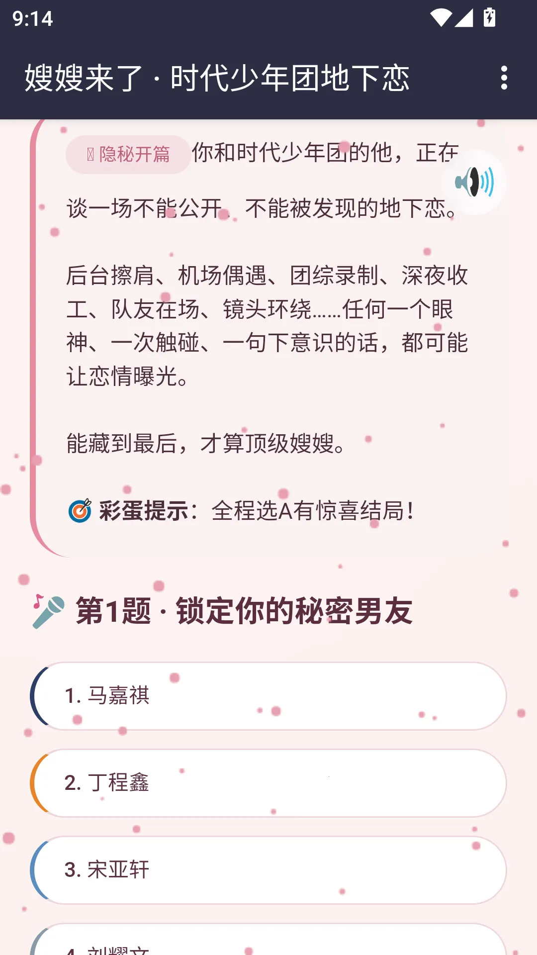 嫂嫂来了APP最新安卓版