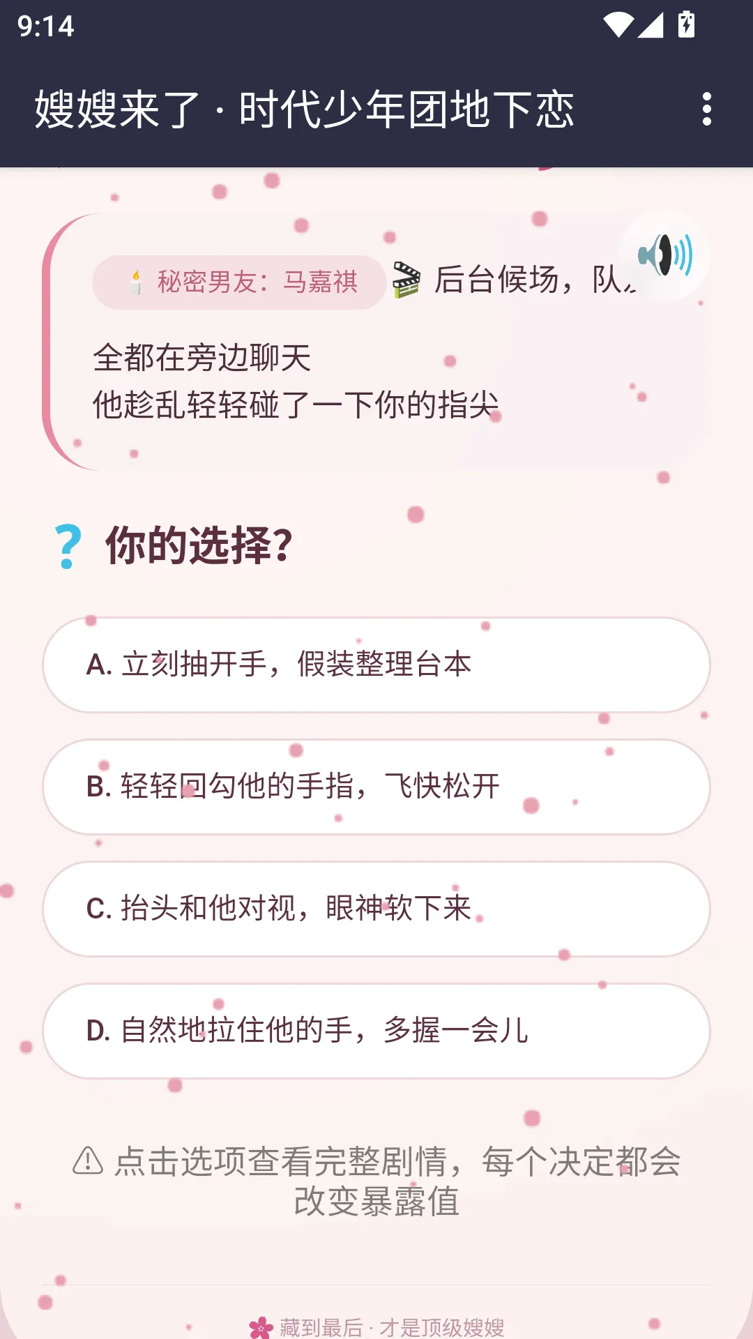 嫂嫂来了APP最新安卓版
