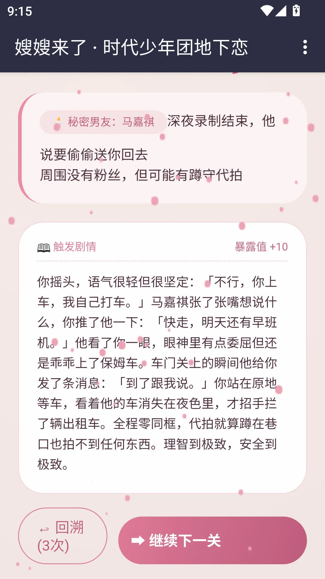 嫂嫂来了APP最新安卓版