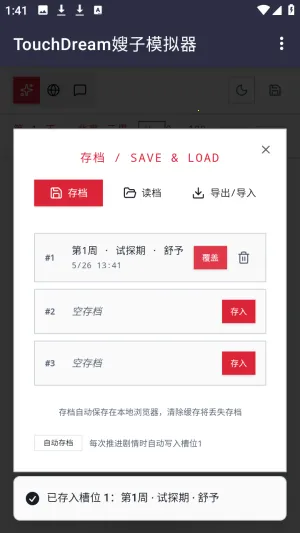 嫂嫂来了APP最新安卓版
