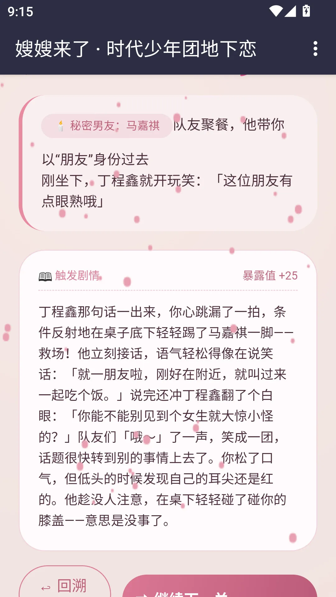 嫂嫂来了APP最新安卓版