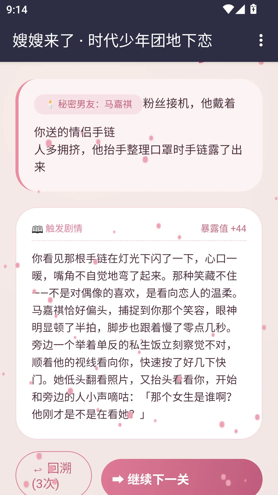 嫂嫂来了APP最新安卓版