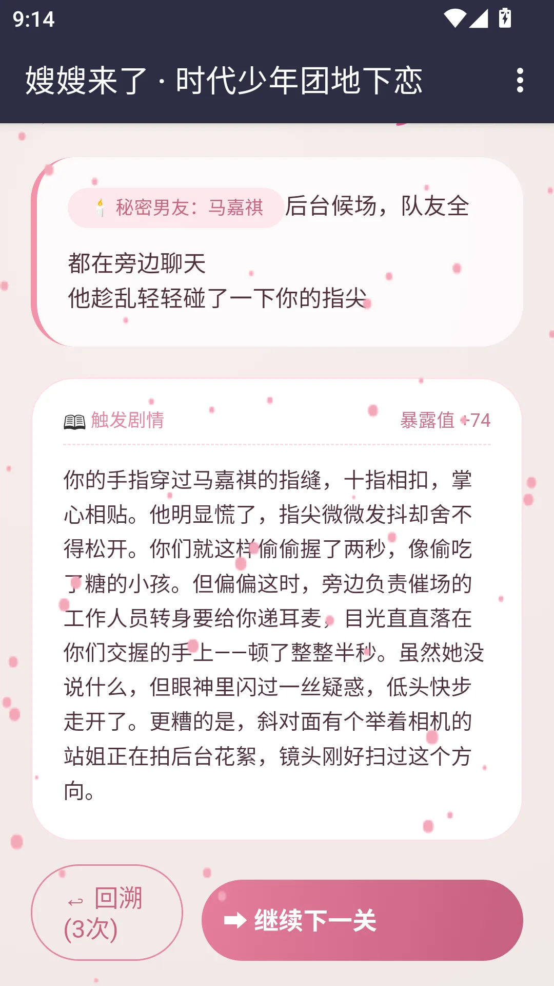 嫂嫂来了APP最新安卓版