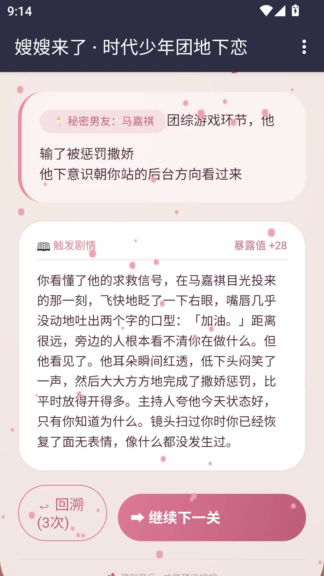 嫂嫂来了APP最新安卓版