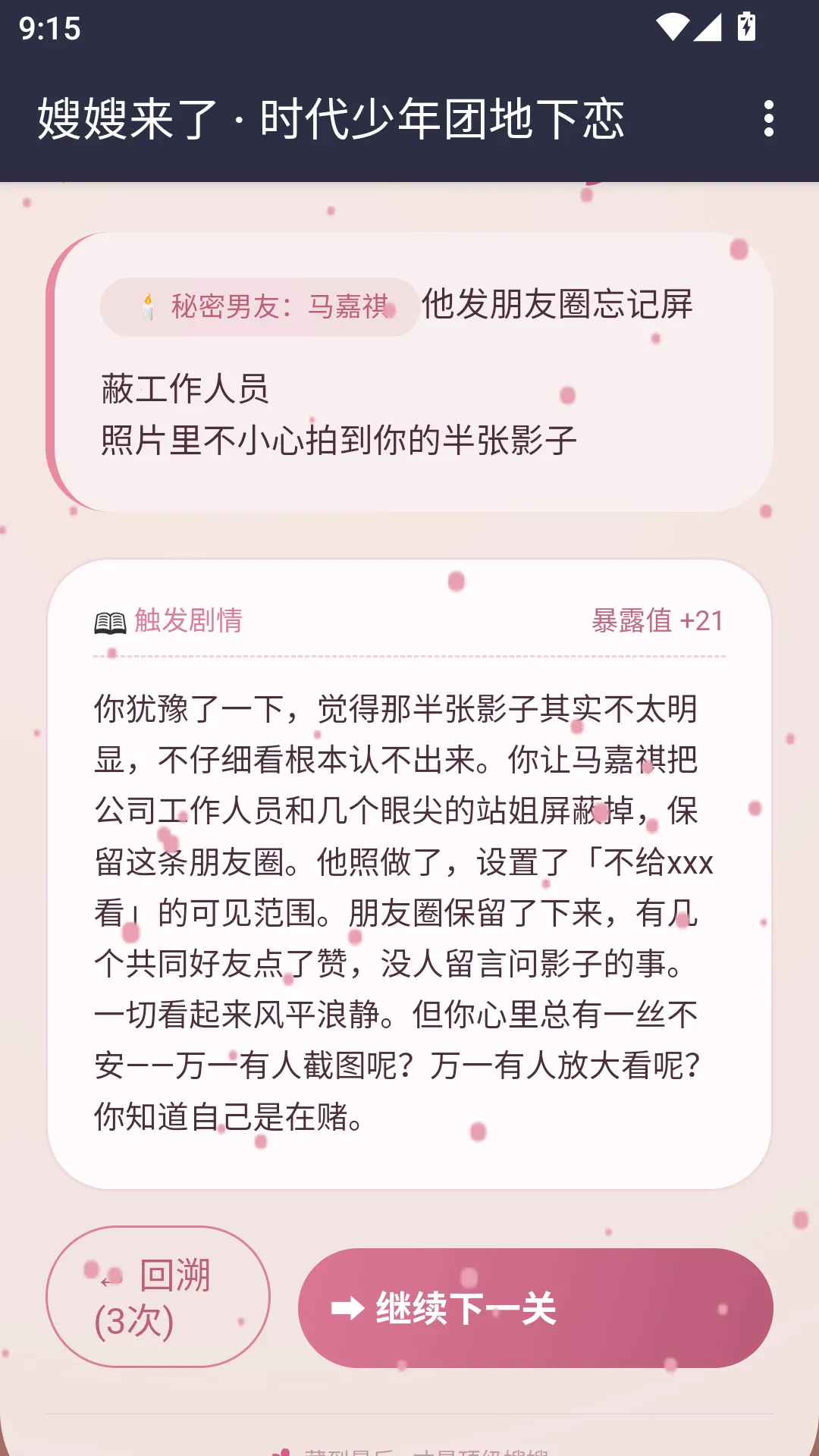 嫂嫂来了APP最新安卓版