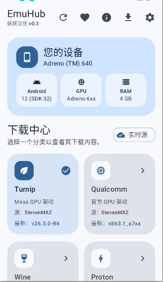 EmuHub(模拟器游戏平台)v0.3(2)