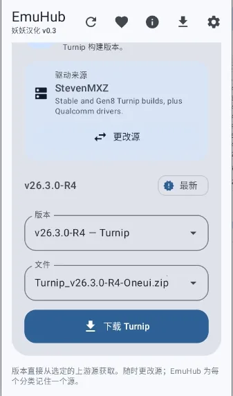 EmuHub(模拟器游戏平台)v0.3(4)