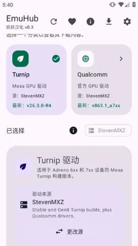 EmuHub(模拟器游戏平台)