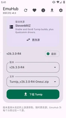 EmuHub(模拟器游戏平台)