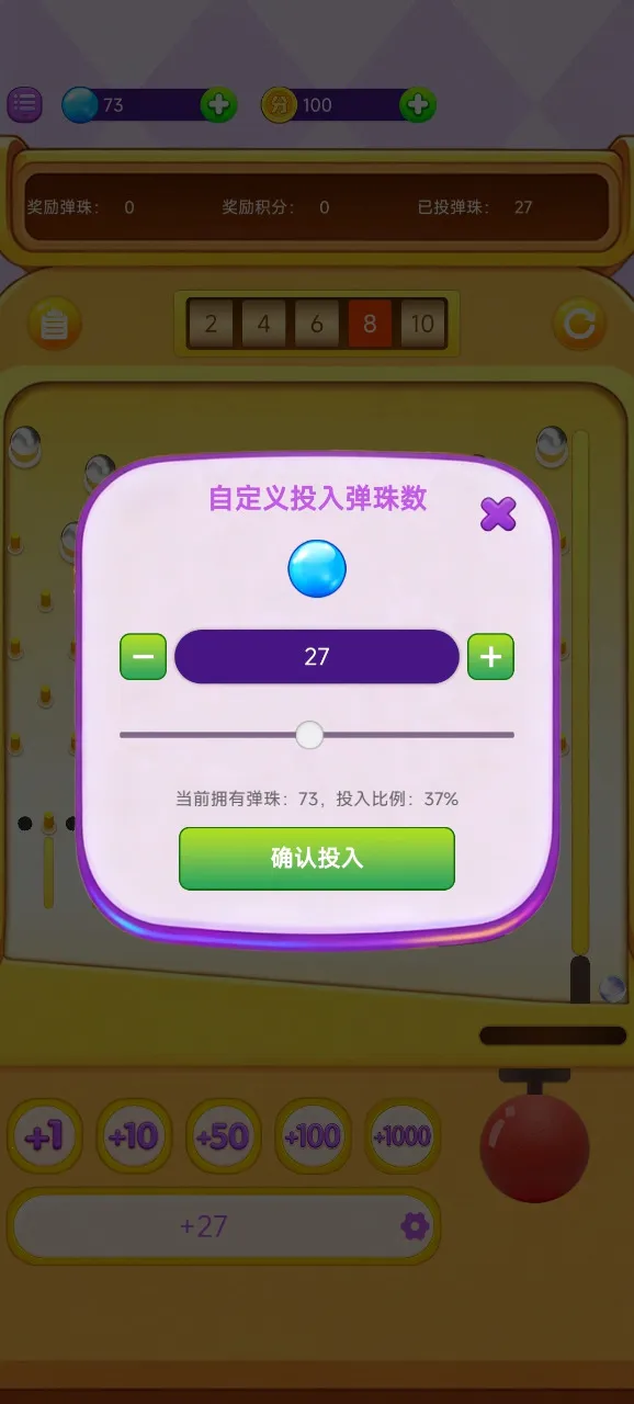 掌上弹珠机2026官方最新版本