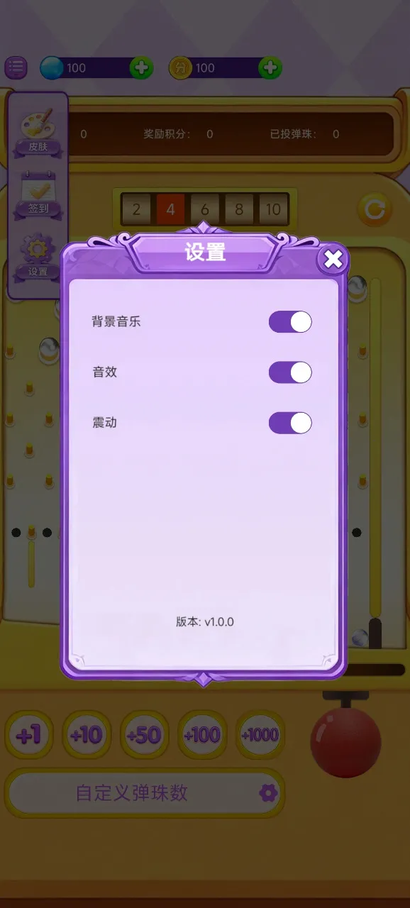 掌上弹珠机2026官方最新版本