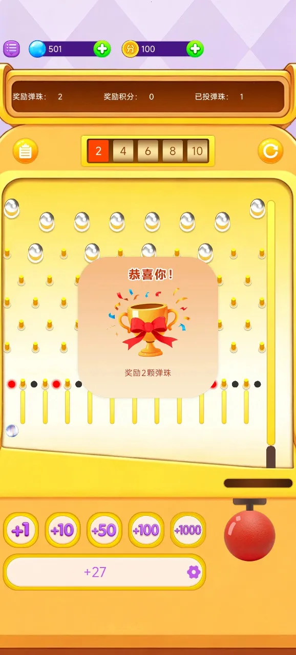 掌上弹珠机2026官方最新版本v1.0.1(2)