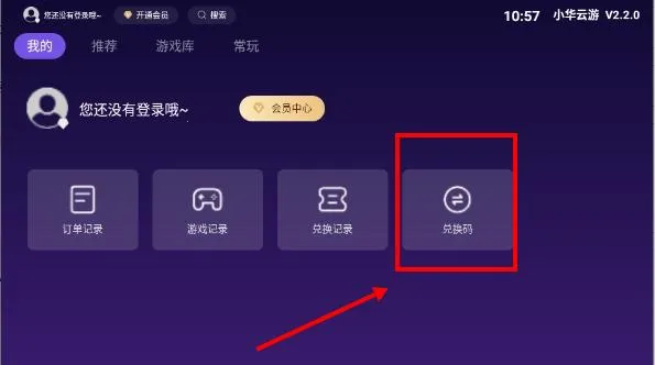小华云游2026官方最新版本