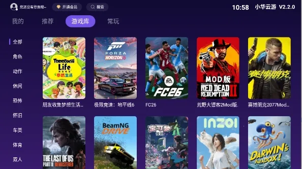 小华云游2026官方最新版本