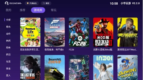 小华云游2026官方最新版本v2.2.0(3)