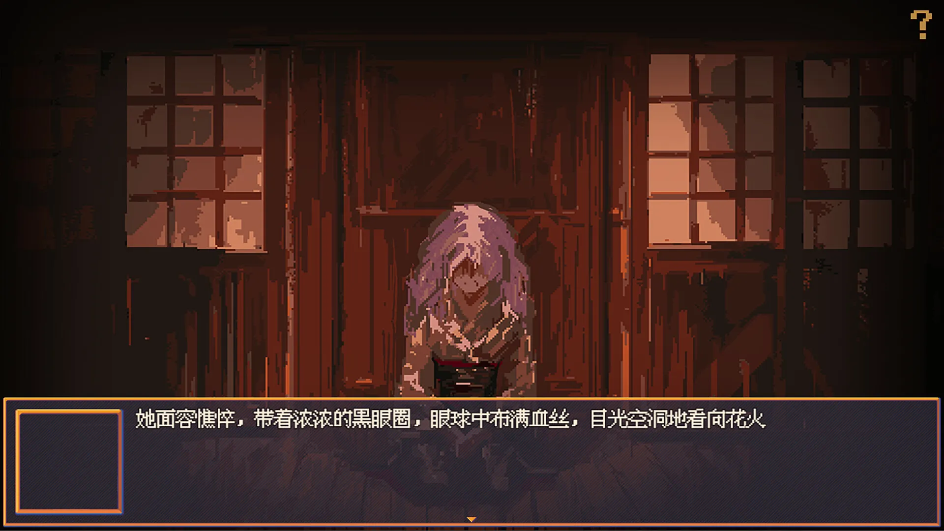 花火与幽灵少女(恐怖冒险游戏)