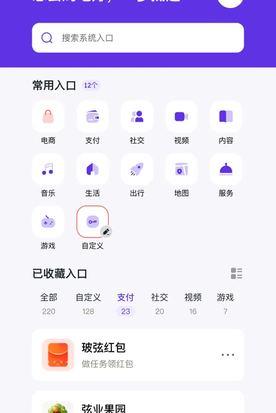 咻达APP2026官方最新版本v2(1)
