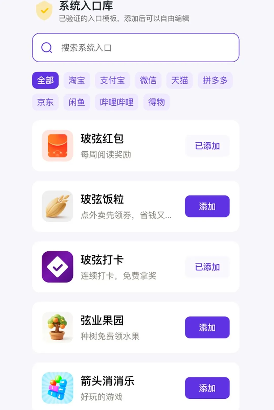 咻达APP2026官方最新版本v2(2)