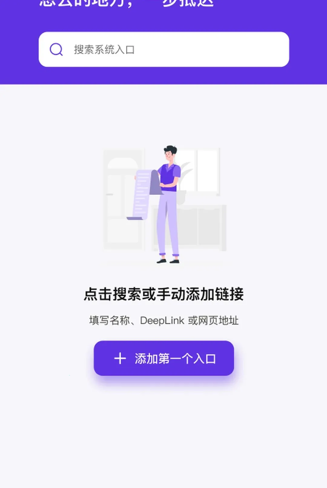 咻达APP2026官方最新版本v2(3)