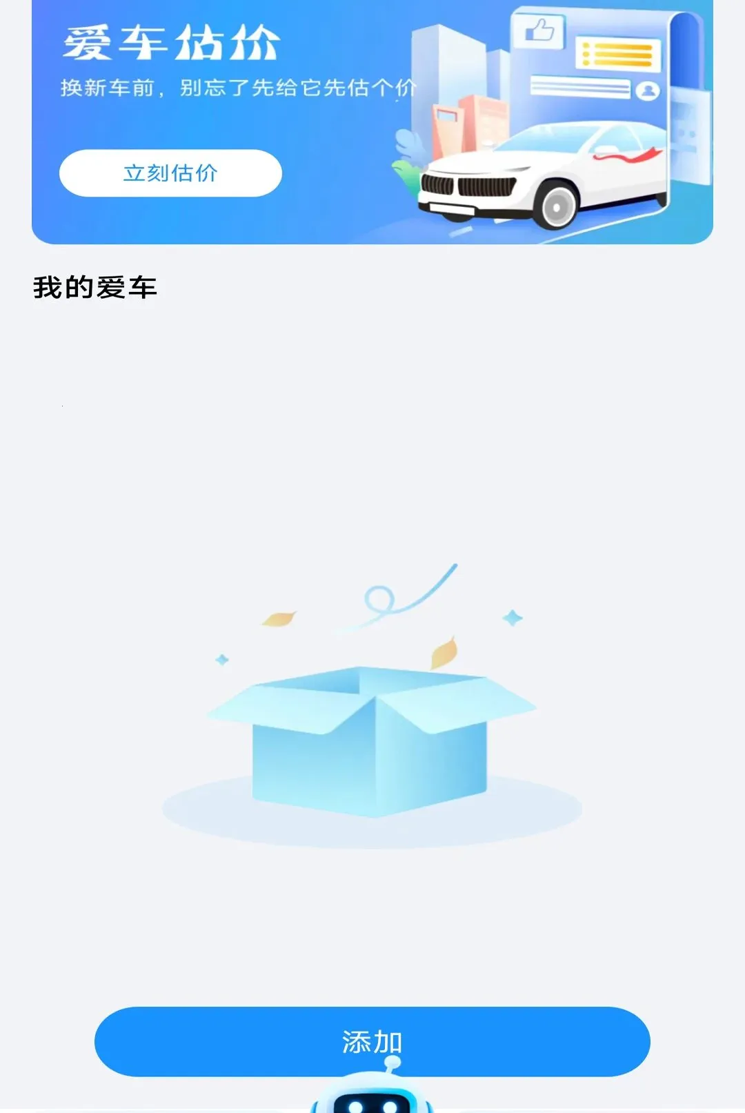 123车险查询软件(车辆综合工具)v1.0.0(4)