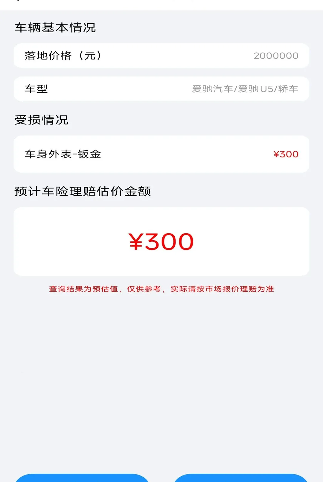 123车险查询软件(车辆综合工具)v1.0.0(3)