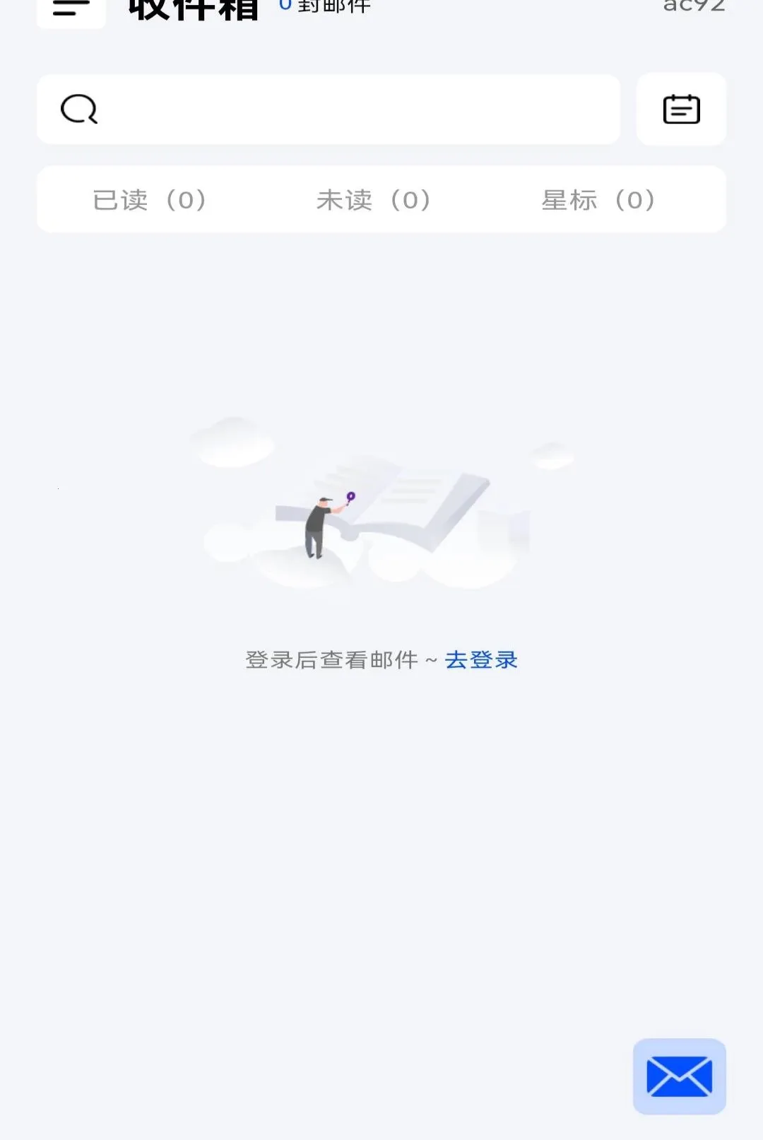 手机注册邮箱免费软件2026官方最新版本v1.0.0(2)