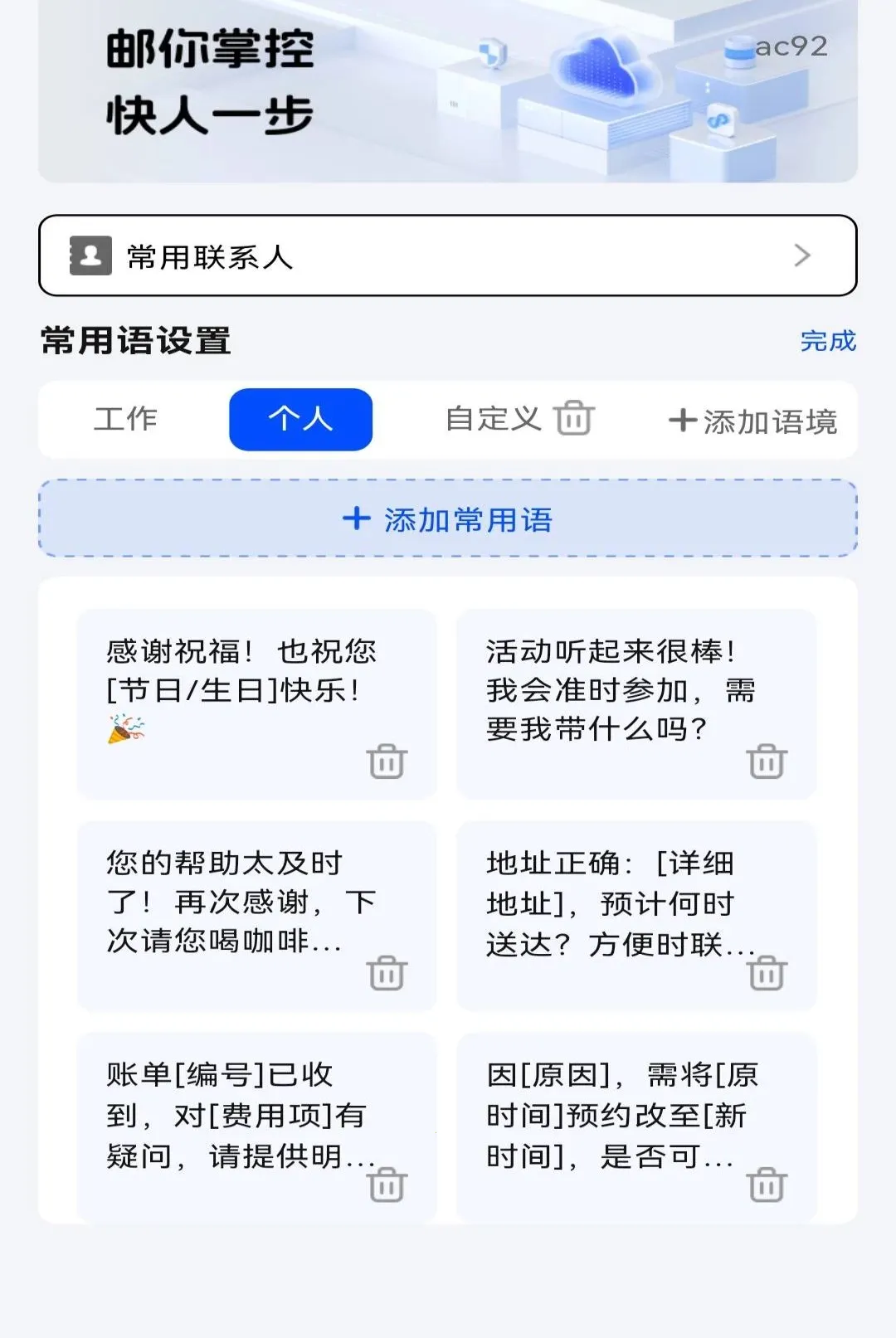 手机注册邮箱免费软件2026官方最新版本v1.0.0(4)