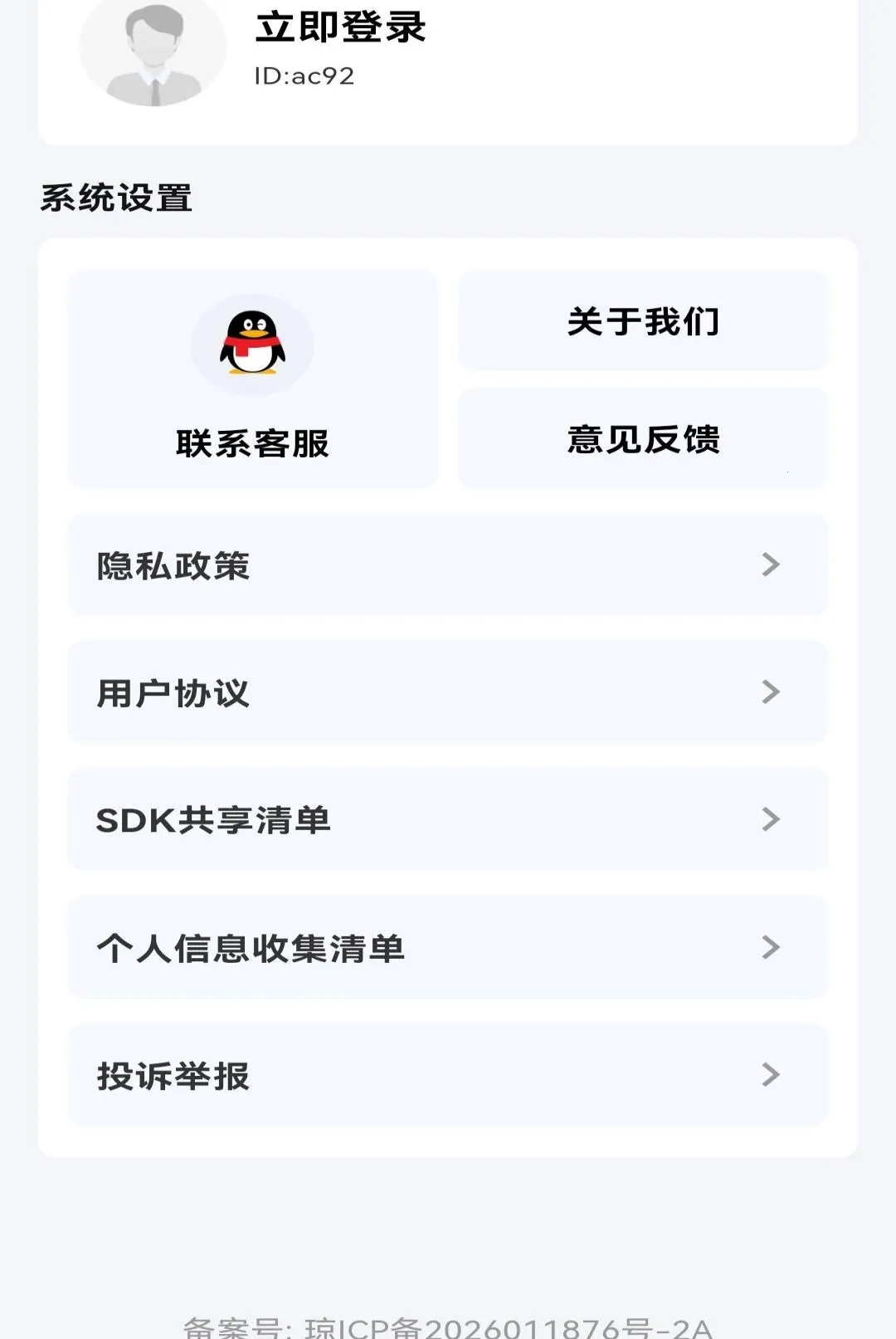 手机注册邮箱免费软件2026官方最新版本v1.0.0(1)