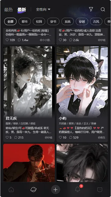 喵咚ai虚拟陪伴(AI畅聊软件)v1.0.0(1)