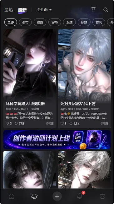 喵咚ai虚拟陪伴(AI畅聊软件)v1.0.0(3)