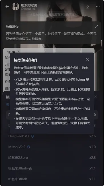 喵咚ai虚拟陪伴(AI畅聊软件)v1.0.0(4)