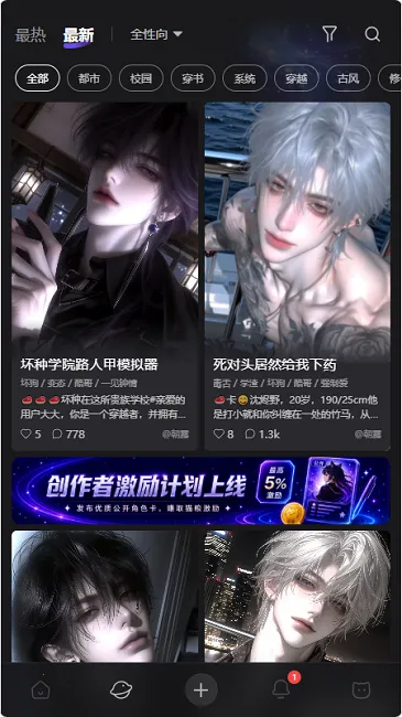 喵咚ai虚拟陪伴(AI畅聊软件)