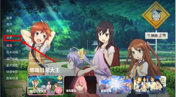 次元咲TV(电视端动漫平台)v2.0.0(1)