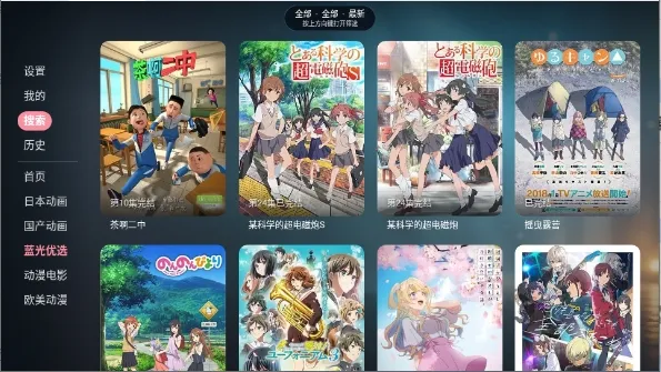 次元咲TV(电视端动漫平台)v2.0.0(3)