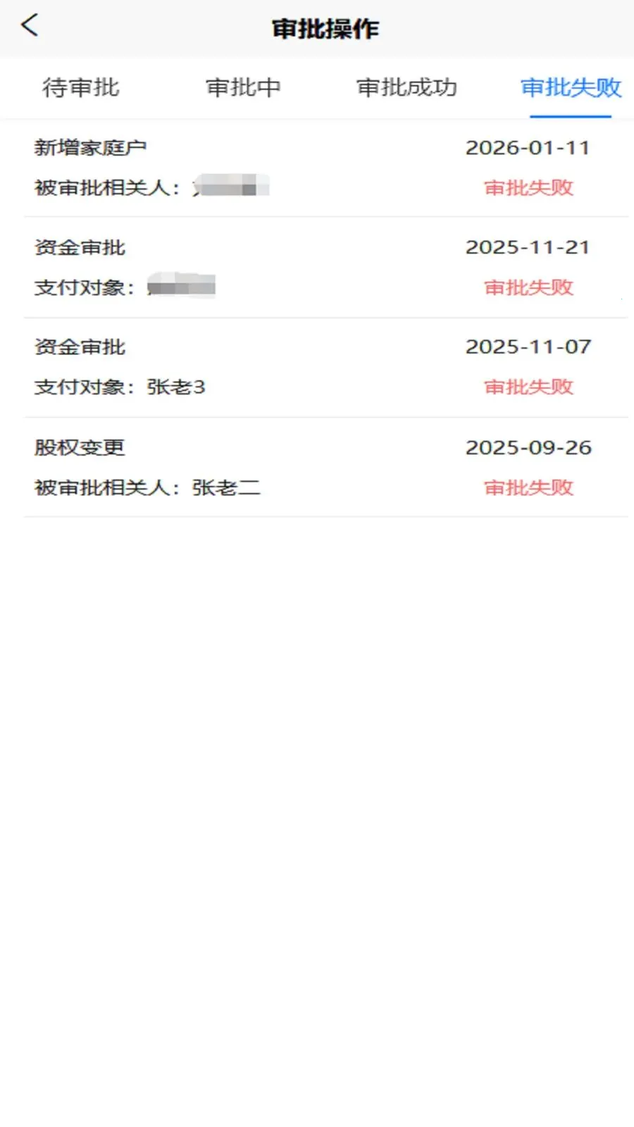 村掌柜最新安卓版v2.6.5(1)