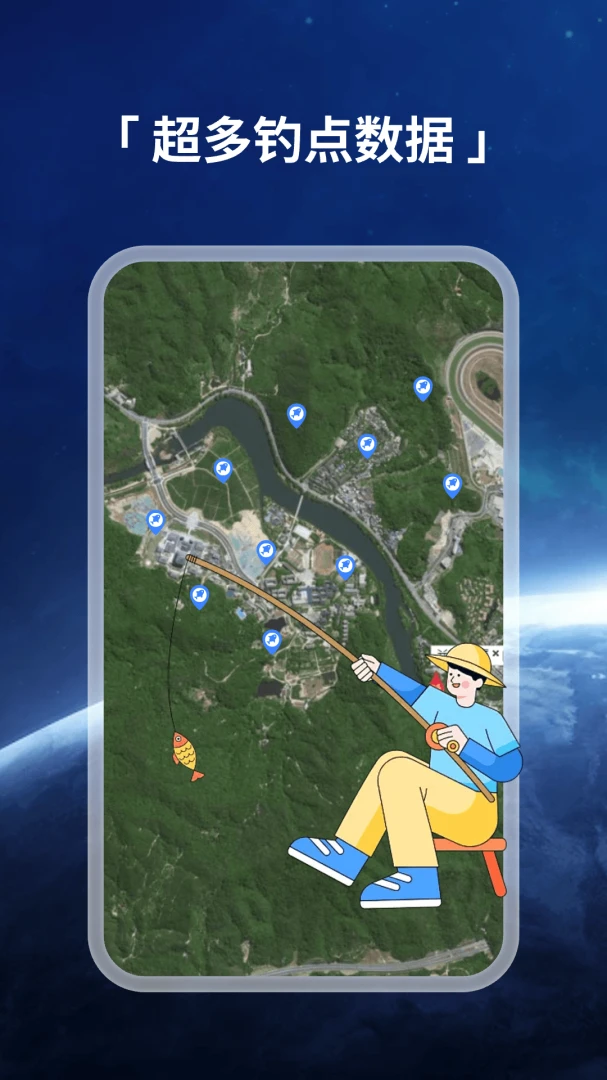 星河全景地图(地图出行查钓点)v1.0.4(4)