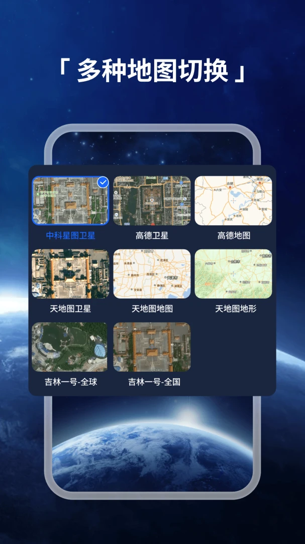 星河全景地图(地图出行查钓点)
