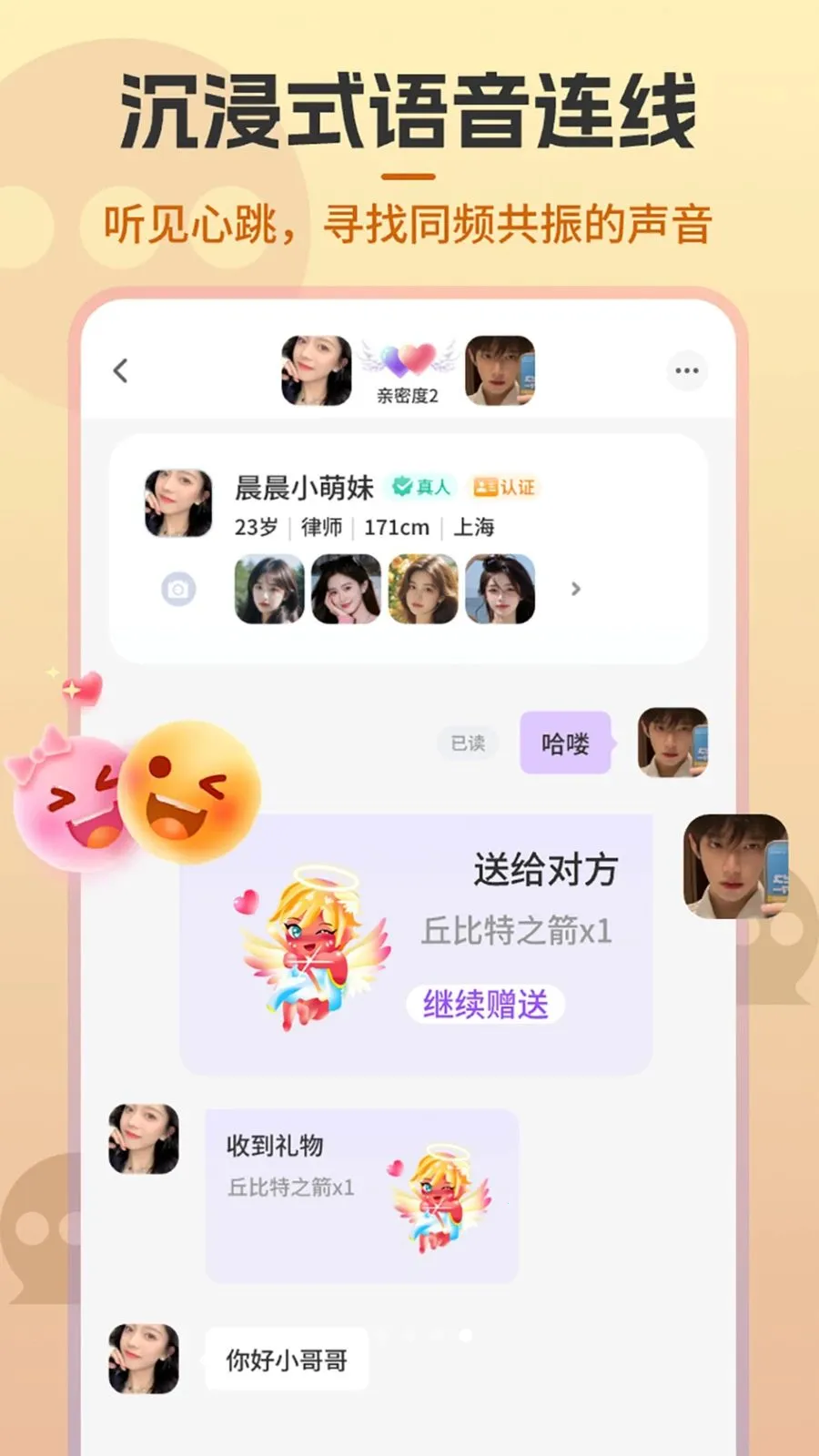Shouxin2026最新版本v2.0.5(2)