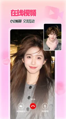 在吗真人交友(单身社交软件)v5.7.0(2)