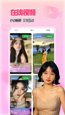 在吗真人交友(单身社交软件)v5.7.0(1)