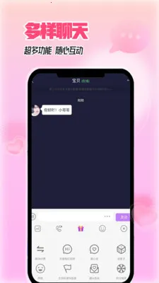 在吗真人交友(单身社交软件)v5.7.0(4)